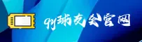 qy千亿球友会app官方网站 - 球聚精彩无限